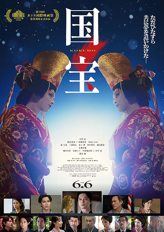 国宝